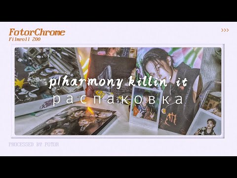 Видео: ✩ k-pop unboxing P1harmony "Killin' it" | распаковка альбомов | Plus, Superb, Killin' it ver.