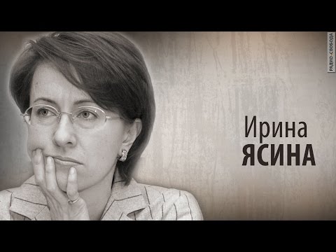 Видео: Культ Личности. Ирина Ясина. Часть первая.