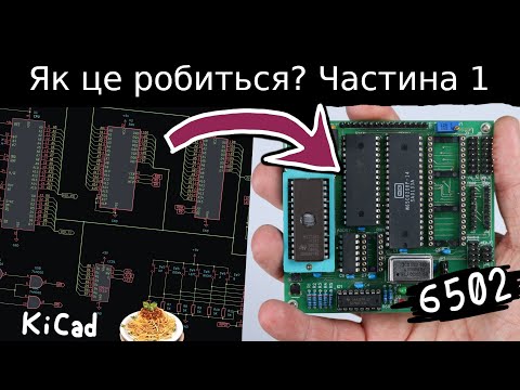 Видео: Як створити власний комп'ютер (частина 1)