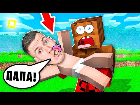 Видео: 😱 ВЛАДУС Стал *НЕПОСЛУШНЫМ* Ребёнком в Майнкрафт на 24 ЧАСА !