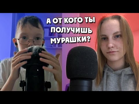 Видео: АСМР КОЛЛАБ 1000 СЕКУНД С @VADIM4ik112