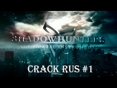 Видео: SHADOWHUNTERS | CRACK RUS #1 | СУМЕРЕЧНЫЕ ОХОТНИКИ