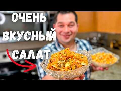 Видео: Простой и Вкусный Салат, который покорит Всех! Обалденный Праздничный Салат с курицей, Очень Вкусно!