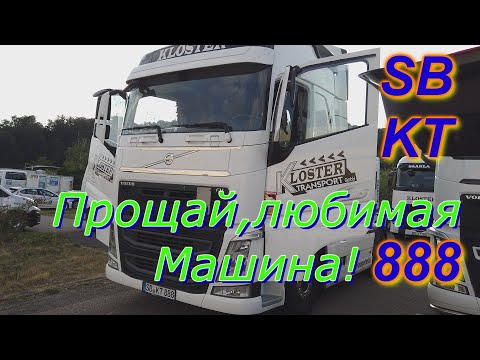 Видео: SB KT 888. Вот и все!
