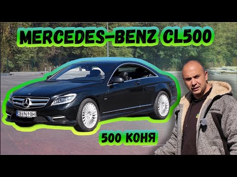 Видео: Mercedes-Benz CL500 4matic - Красота !
