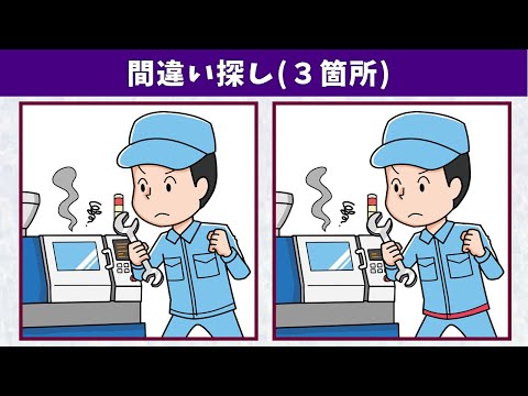 Видео: Найдите 3 отличия | Иллюстрация Версия #765