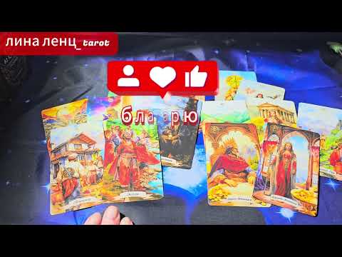 Видео: ТАЙНА ЕГО ДУШИ. СКУЧАЕТ. ТЯНЕТСЯ К ТЕБЕ, ОТПУСТИТЬ НЕ МОЖЕТ...