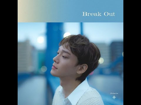 Видео: CHEN (첸) Break Out 歌詞 / Lyrics / Перевод на русский