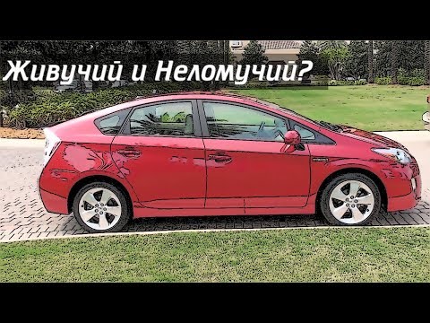 Видео: Стоит ли Покупать Тойота Приус 3 (2009-2015)?