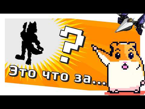 Видео: Ты не играл в эту ИГРУ! // Star Fox Zero