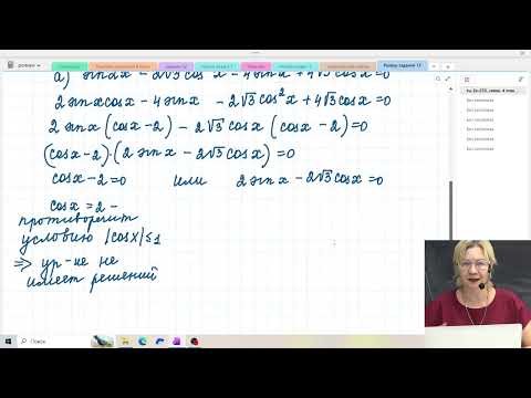 Видео: Тригонометрические уравнения / Задание №13 / Подготовка к ЕГЭ
