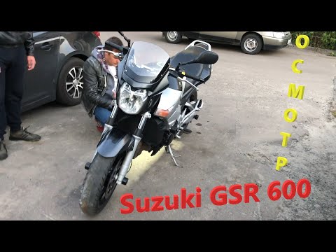 Видео: Мотоподбор. Осмотр и оценка Suzuki GSR 600 2007 года за 3850 $