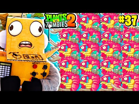 Видео: САМЫЕ ОПАСНЫЕ ЗОМБИ В МИРЕ! РАСТЕНИЯ ПРОТИВ ЗОМБИ 2 НА РУССКОМ! #37 СЕРИЯ РОБЗИ