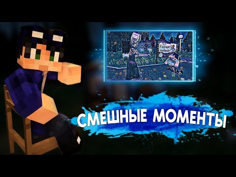 Видео: СМЕШНЫЕ МОМЕНТЫ из новых серий