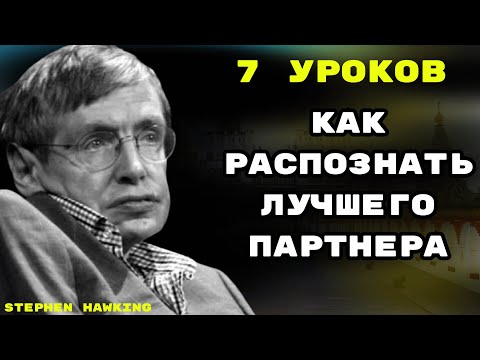 Видео: 7 уроков, как распознать лучшего партнера — секрет счастливого брака Танаки Какуэя