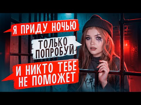 Видео: СТРАШНАЯ ПЕРЕПИСКА | ТЁМНОЕ РОЖДЕСТВО 9 Часть