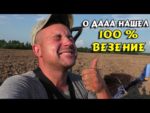 Видео: Нашел в ПОЛЕ и ОЦЕПЕНЕЛ!!! ПОТРЯСАЮЩИЕ НАХОДКИ и Коп с Garrett At Max