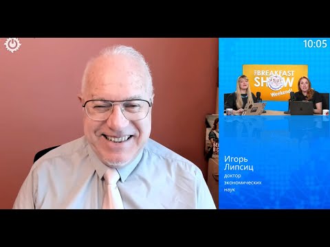 Видео: ЛИПСИЦ BREAKFAST SHOW 13.09.2025