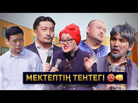 Видео: Өнер Қырандары - “Мектеп” 2022