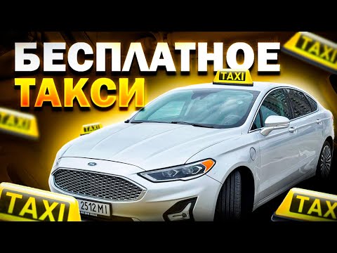 Видео: Бесплатный тариф в такси Киева. Реакция пассажира