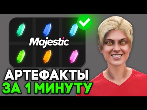 Видео: Как Быстро Найти Артефакты + Карта на Majestic RP