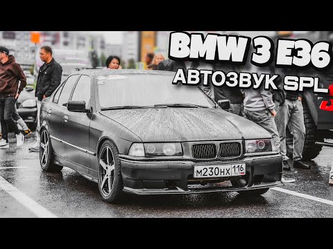 Видео: 162 дЦБ в BMW E36. Это больно и очень громко!