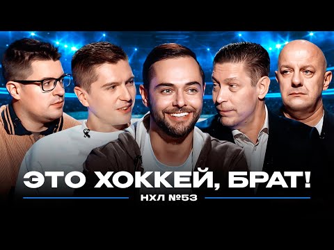 Видео: Новые вершины Овечкина | Демидов – лучший новичок? | Превью сезона // ЭХБНХЛ #53