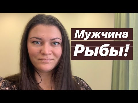 Видео: МУЖЧИНА РЫБЫ! Кто он- Акула или карась?)