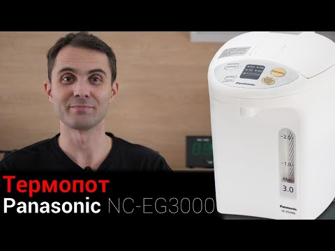 Видео: Термопот NC-EG3000 - тест