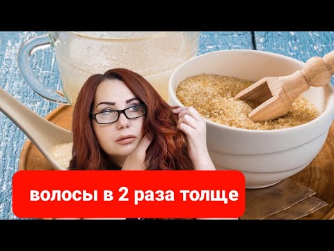 Видео: Только добавить в шампунь! Тонкие волосы сделает Толще и Объёмнее. Проверила на себе!