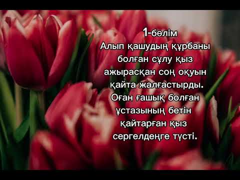 Видео: Бақытқа қол созғандар #рек  #rek  #тіркел  #реккешықсын