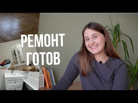 Видео: Ремонт как в Pinterest, часть 2