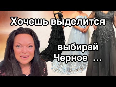 Видео: ЭПАТАЖ…НеСтандартный Выбор Свадебного Платья…Вы спрашивали ⁉️