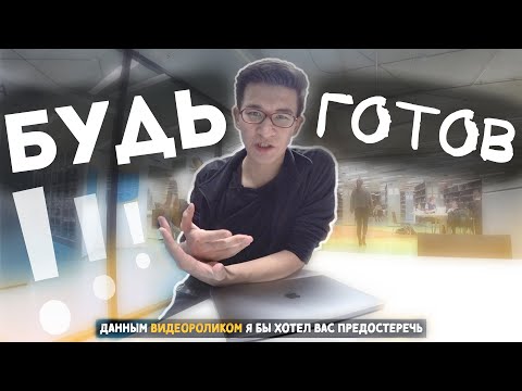 Видео: ПЕРВЫЕ проблемы Студентов в Чехии?!