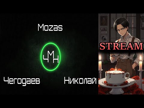 Видео: Мне сегодня 31 .. День рождения! Запускаю длинную трансляцию