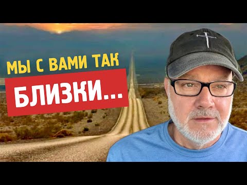 Видео: Конвергенция Глобальных Событий...Грядут Необратимые Перемены (Том, 15.09.25)