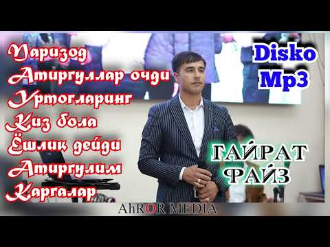 Видео: Гайрат Файз ва ※Файз※ гурихидан Диско мр3 🎤🎸🎶🎹🎶📯🥁#2