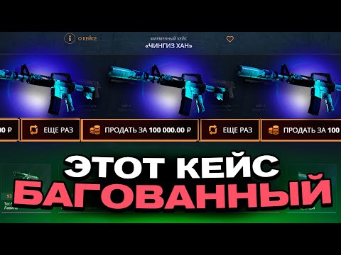 Видео: ВЫВЕЛ ТАКУЮ ЭСКУ С 2000 РУБЛЕЙ НА КЕЙСБАТЛ?! НАШЁЛ НОВЫЙ АБУЗ?!