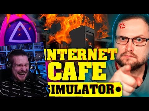 Видео: СМЕШНЫЕ МОМЕНТЫ С КУПЛИНОВЫМ ► Internet Cafe Simulator 2 | РЕАКЦИЯ НА КУПЛИНОВА