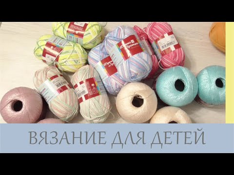Видео: Покупка и обзор летней пряжи.