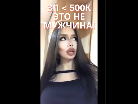 Видео: Те моменты, когда от женщин надо убегать!