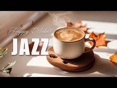 Видео: Happy October Jazz ☕ Осенний джаз и босса-нова для нового дня отдыха, учебы и эффективной работы