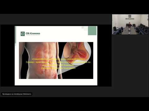 Видео: Запись вебинара «Современные способы лечения паховой грыжи» - Давыдов В.Г. (03.10.2018)