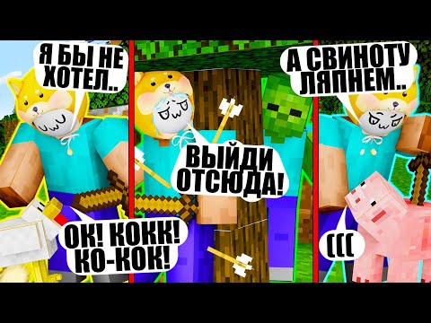 Видео: ЧЕСТНЫЙ МАЙНКРАФТ С НУЛЯ - СЛОЖНО?! Minecraft