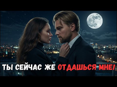 Видео: Они должны были только притворяться женатыми, но миллионер воспринял это слишком всерьёз