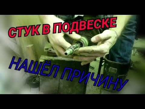 Видео: Стук в подвеске chevrolet lanos.Нашёл причину.