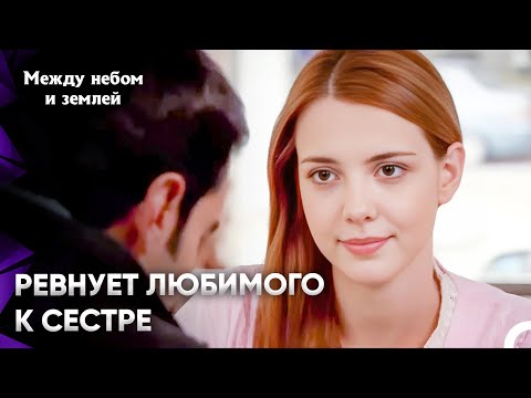Видео: Он всегда рядом в трудную минуту | Между небом и землей