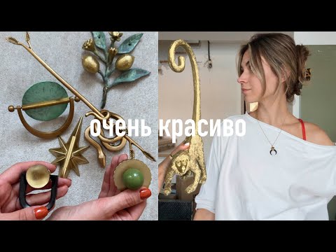 Видео: Мечтала о декоре с Anthropologie | Посылка из Америки | Красота для дома