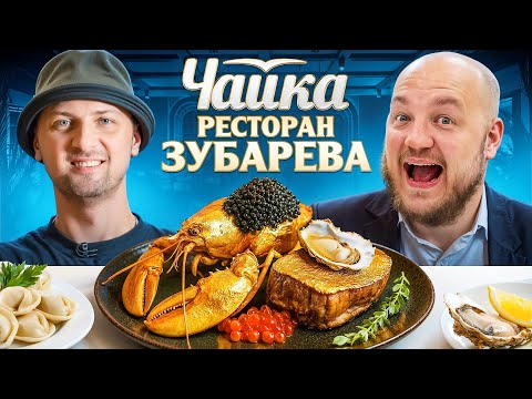 Видео: Зубарев Открыл Самый Дорогой Ресторан в Дубае «Чайка» !