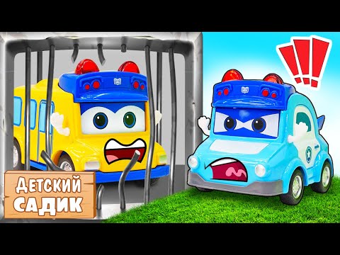 Видео: Автобус Гордон и машинки играют в детском саду – Видео для детей про игрушки